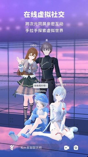 vyou微你ios苹果版