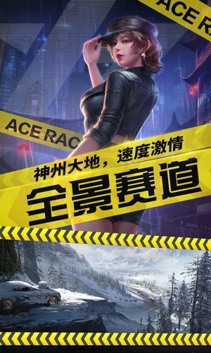 王牌竞速辅助器免费绿色版