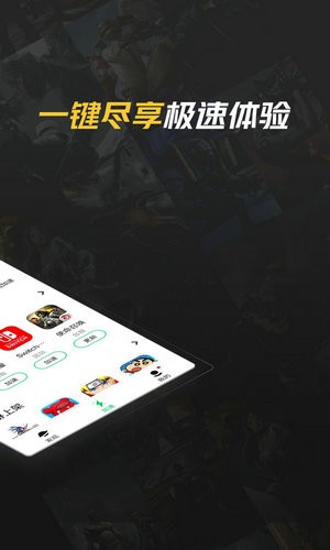 腾讯加速器