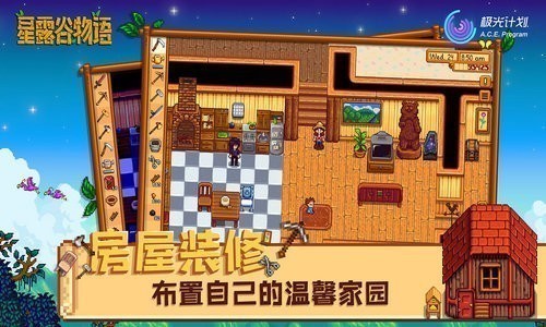 星露谷物语1.5.4汉化版下载