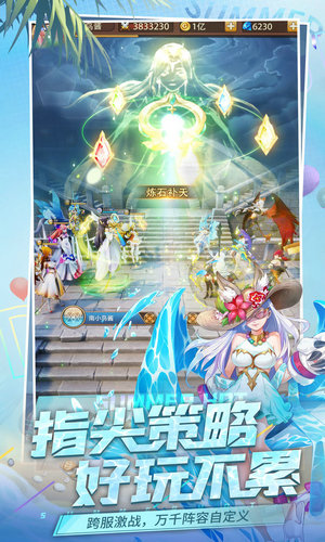 闪烁之光修改器免费版