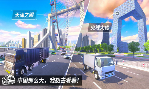 中卡之星遨游模拟器无限钞票破解版下载