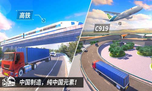 中卡之星遨游模拟器无限钞票破解版
