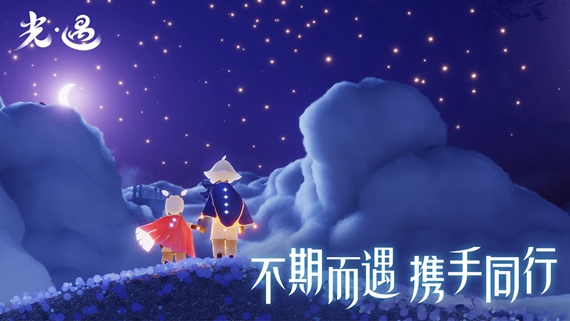 光遇低配版下载5.0版本