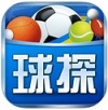 球探比分足球即时比分手机版v9.5