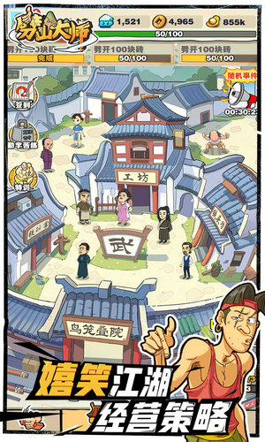 劈山大师无限经验免费版下载