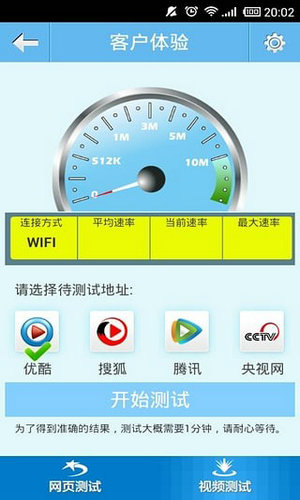 电信10000号管家app手机版