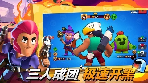 荒野乱斗手游私人服版
