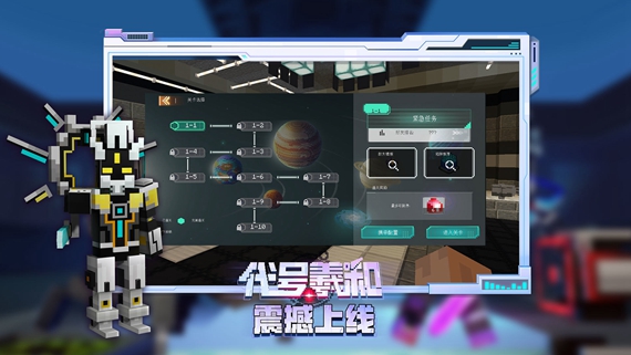 我的世界无限钻石无限绿宝石版