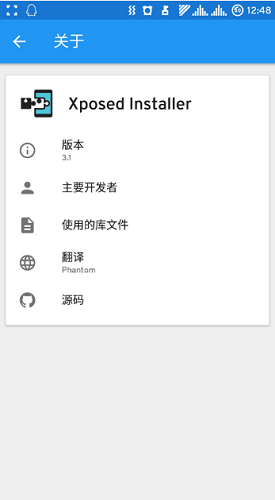 xposed框架下载最新版免root版v3.1.5 