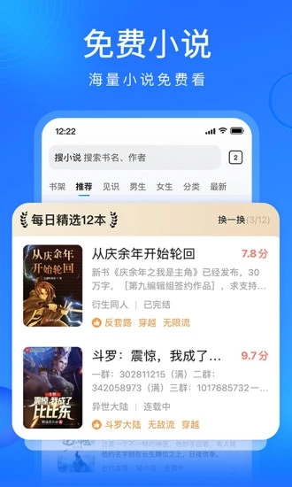 搜狗手机浏览器安卓版