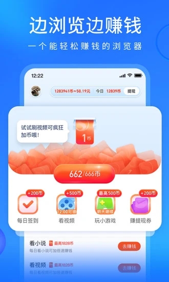搜狗手机浏览器最新下载