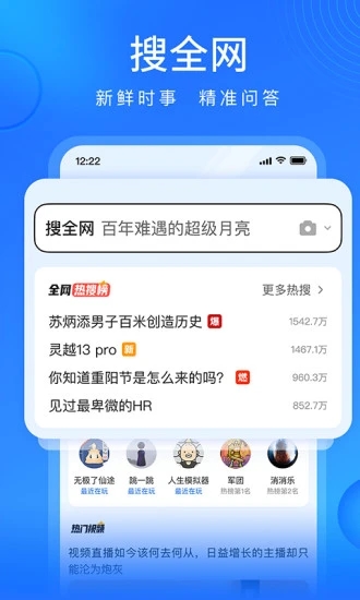 搜狗手机浏览器最新下载安卓版