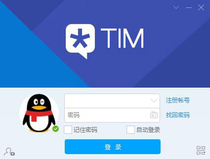 腾讯tim国际海外版