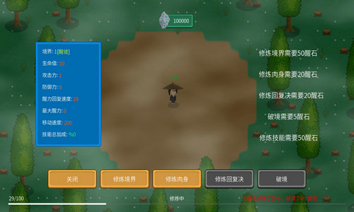 觉醒大陆无敌修改版