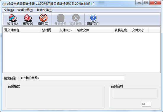 kgm转换mp3绿色版