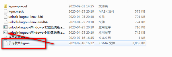kgm转换mp3绿色版