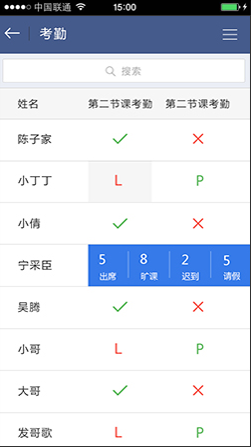 课堂派app下载手机版