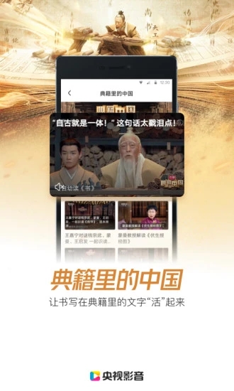 央视影音app下载