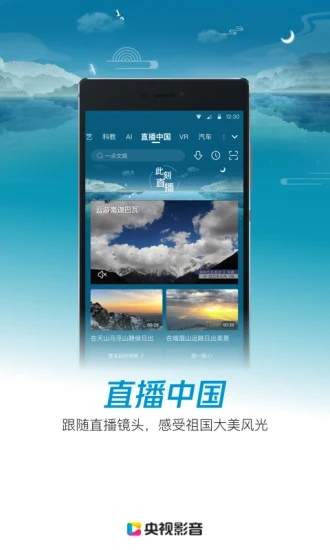 央视影音电视tv版