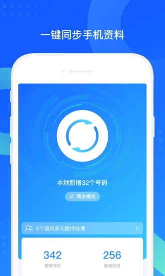qq手机助手下载安卓版