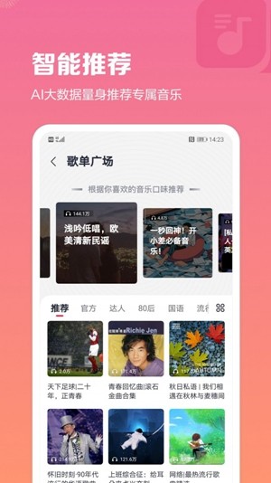 咪咕音乐app下载