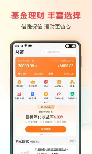 翼支付借钱app下载旧版本