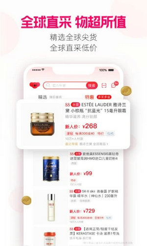 考拉海购app下载最新版