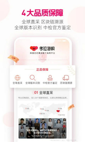 考拉海购app安卓版下载