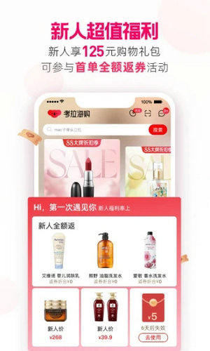 考拉海购app安卓版