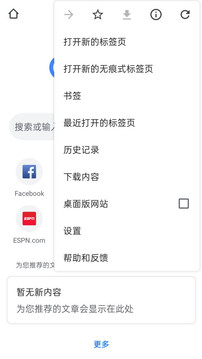 chrome浏览器官方下载ios版