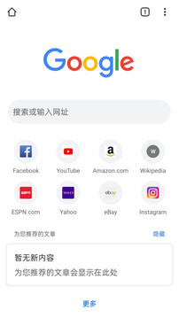 chrome浏览器官方下载