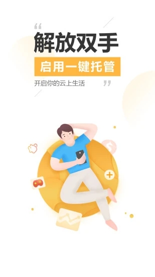 雷电模拟器