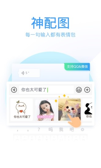 qq输入法纯净版下载