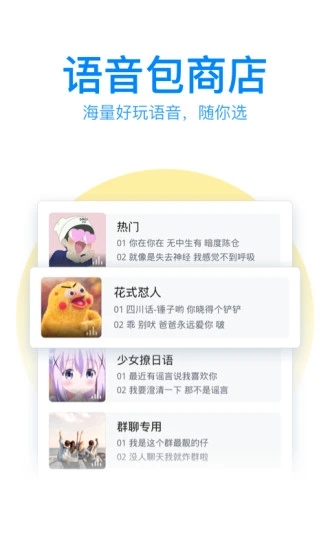 qq输入法纯净版安卓版