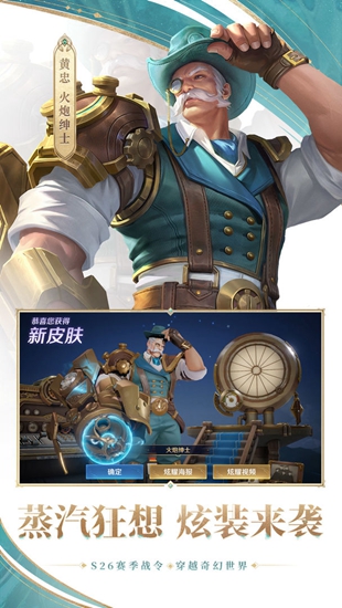 王者荣耀下载