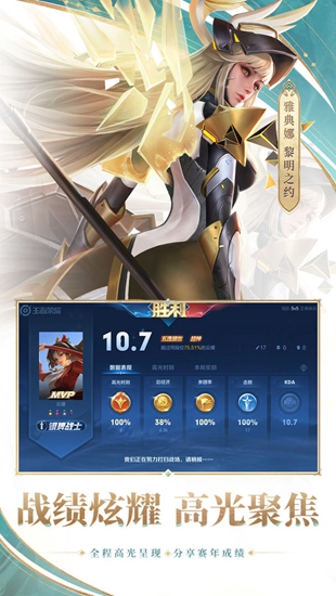 王者荣耀最新版