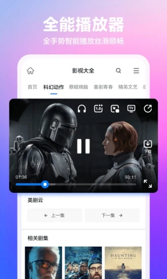 手机360极速浏览器最新版