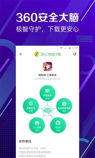 360手机助手app安卓版下载
