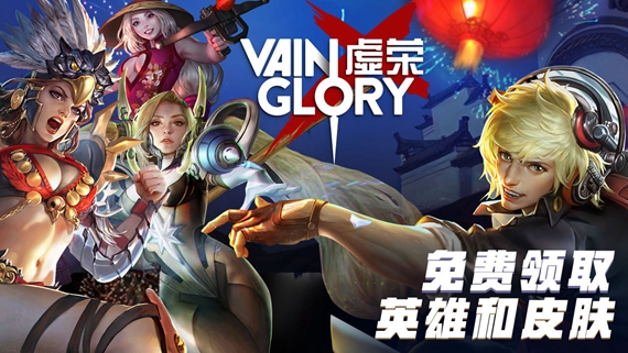 虚荣官方正版