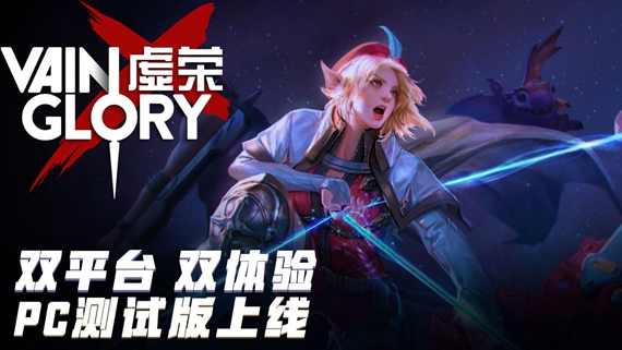 虚荣官方正版