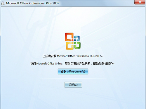 office2007精简版下载