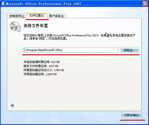 office2007三合一32位版