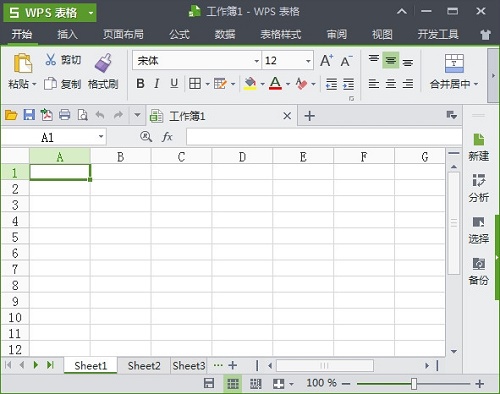 wps2022专业增强版