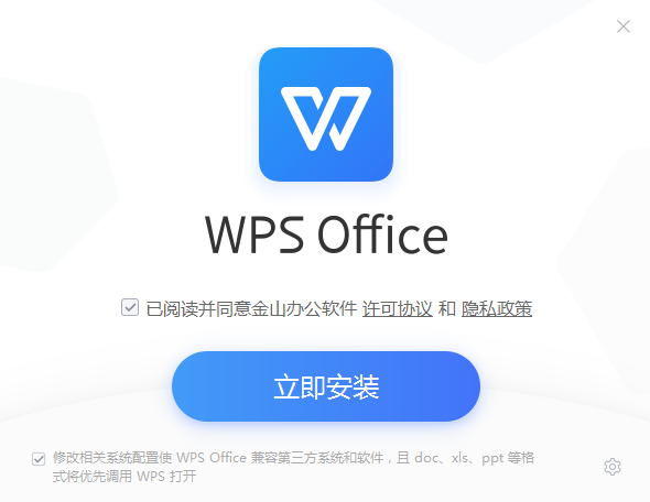 wps2022专业增强版