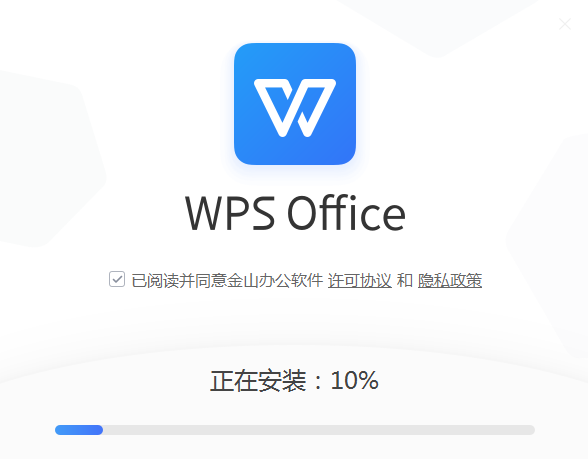 wps2022专业增强版