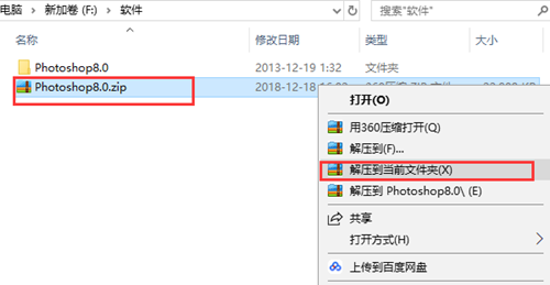 photoshop免安装版下载