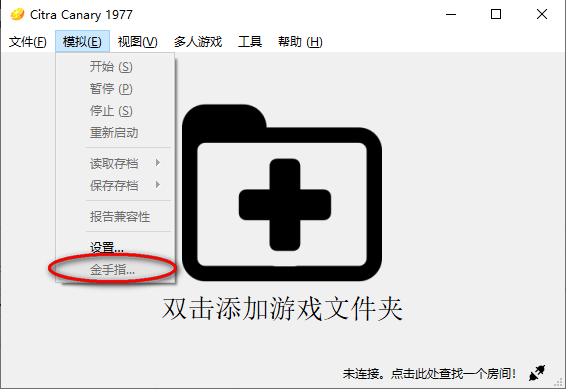 citra模拟器2022最新中文版