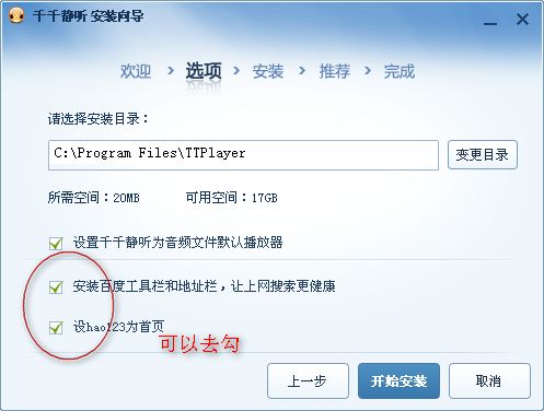千千静听音乐播放器官方免费版