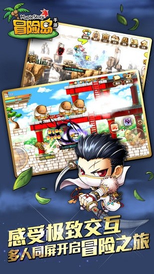 冒险岛游戏下载苹果版